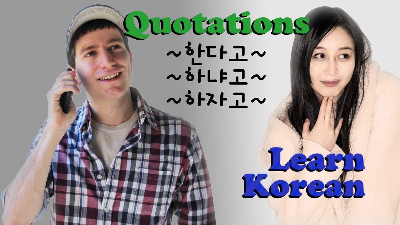 Learn Korean Ep. 19: Quotations and more