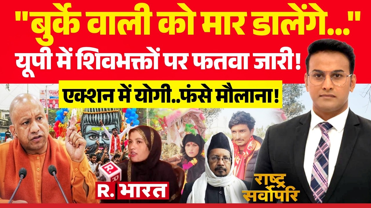 Rashtra Sarvopari: 