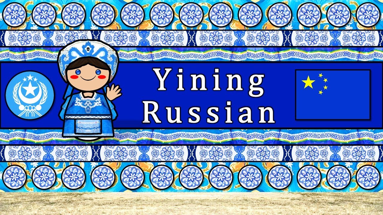 The Sound of the Yining Russian dialect / accent (Numbers & Sample Text)