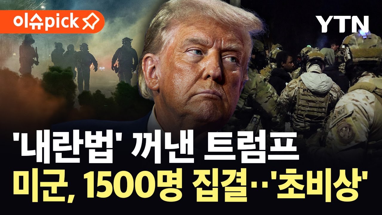 [이슈픽] 