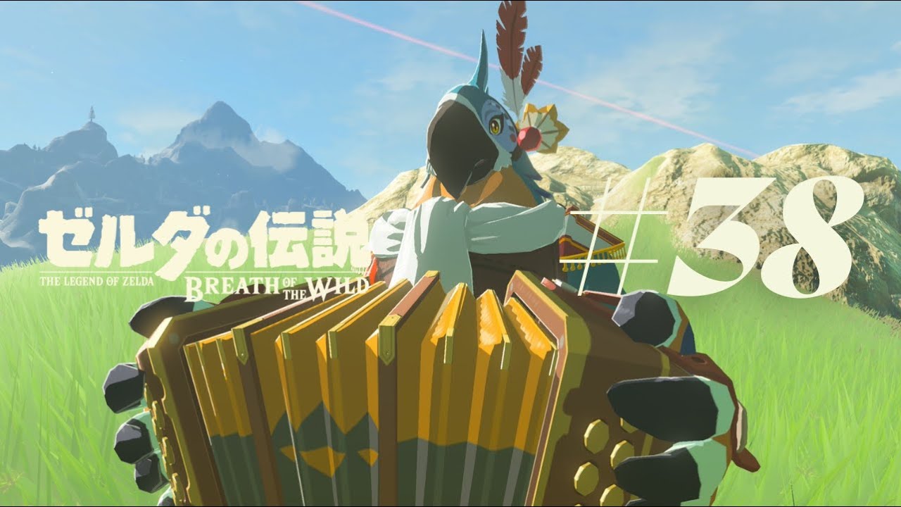 【ゼルダの伝説 ブレス オブ ザ ワイルド】 #38 DLCつづき。ゴロンシティをうろうろ🔥