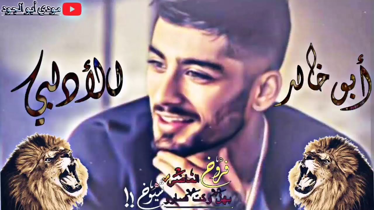 أبو خالد الادلبي