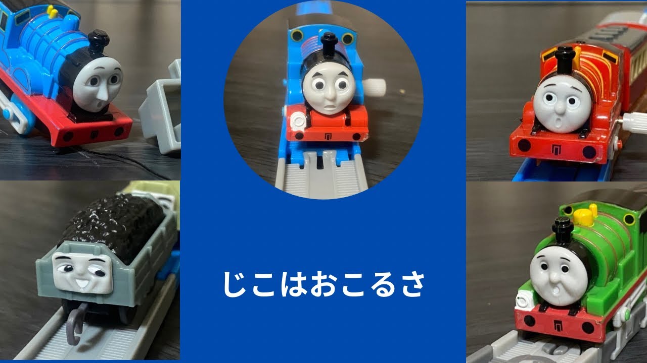 じこはおこるさ