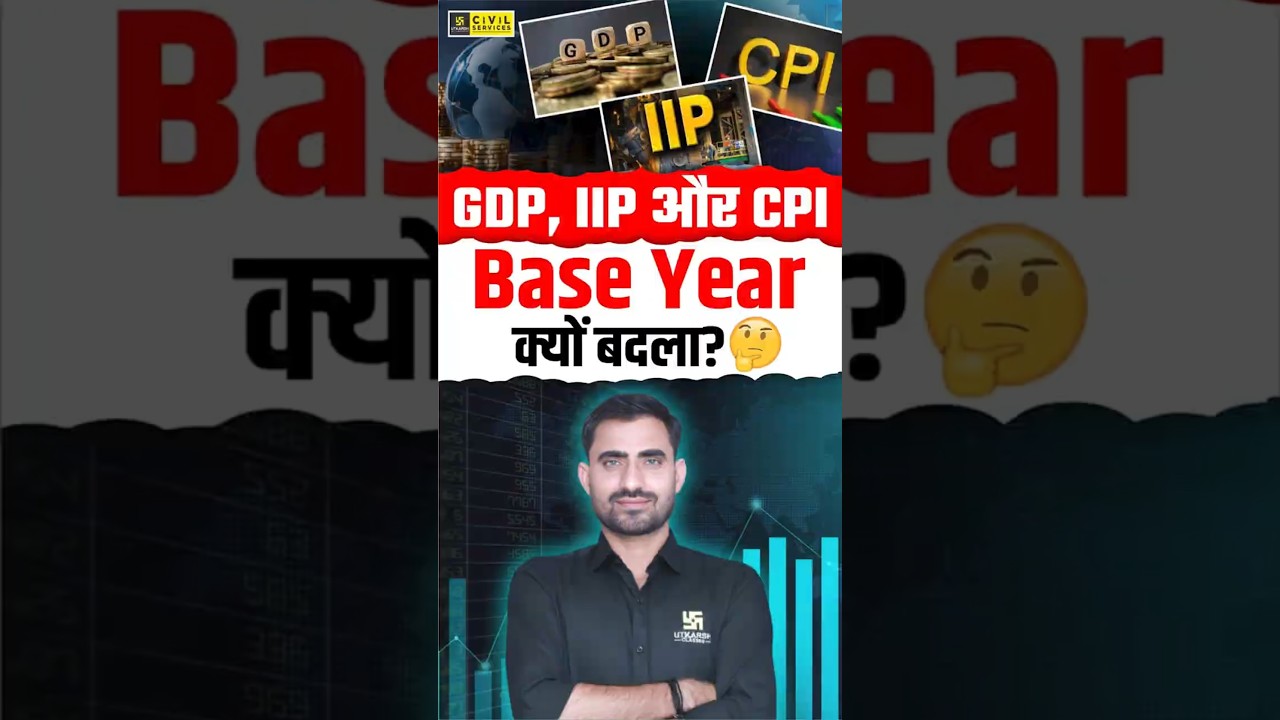 GDP का Base Year क्यों बदला? 🤔 | IIP & CPI #indianeconomy #bhupendrasir #rasutkarsh