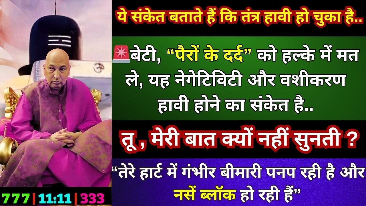 आंटी तेरे अपने षड़यंत्र रच रहे है तुझे दुःख देने के लिए बस कुछ दिन तू सचेत रही सत्संग सुन अनदेखा न कर