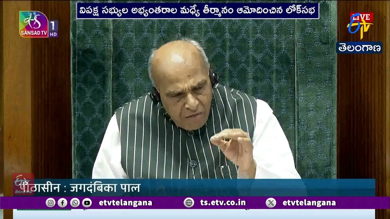 విపక్షాల అభ్యంతరాల మధ్య FCRA సవరణ బిల్లుకు ఆమోదం