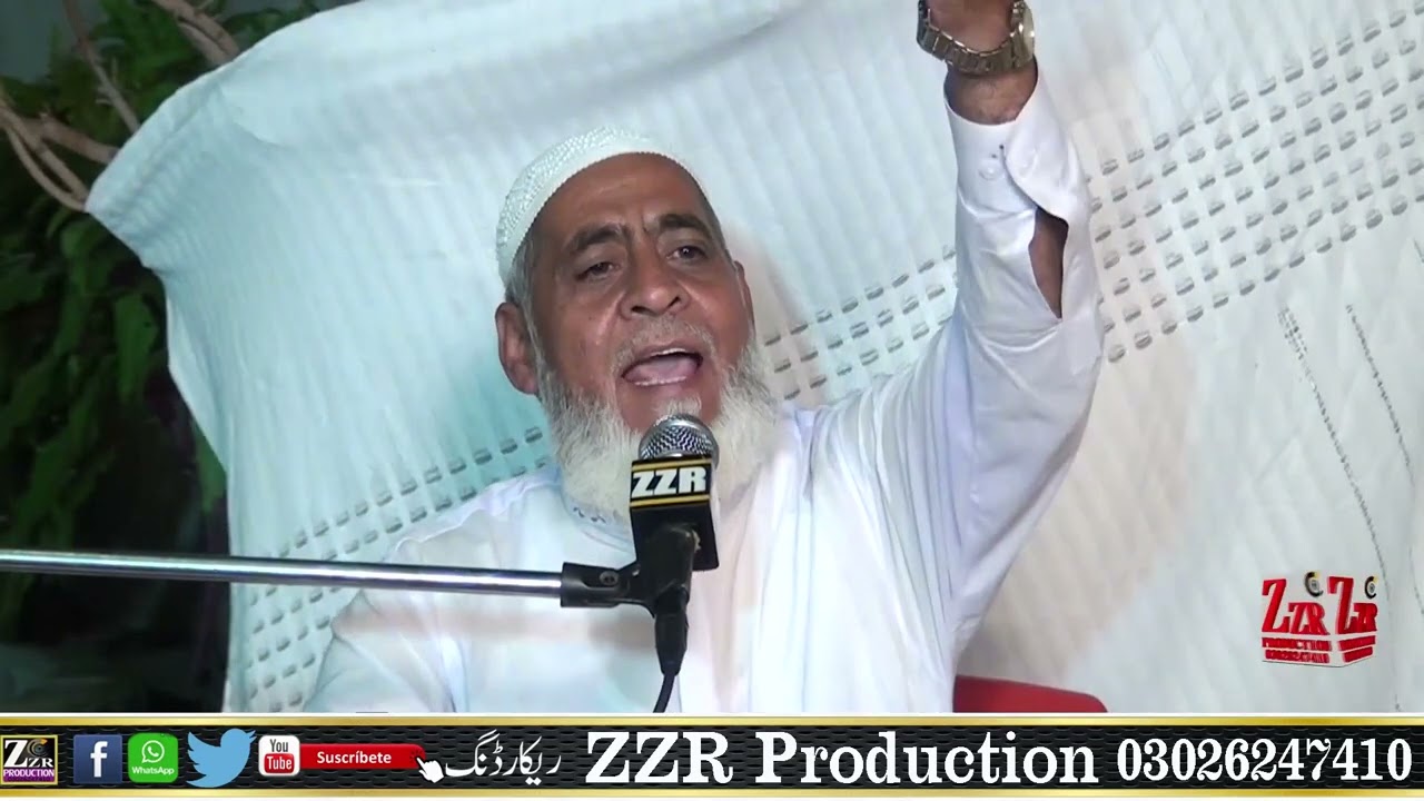 Qari Muhammad Shafi Rzaqi