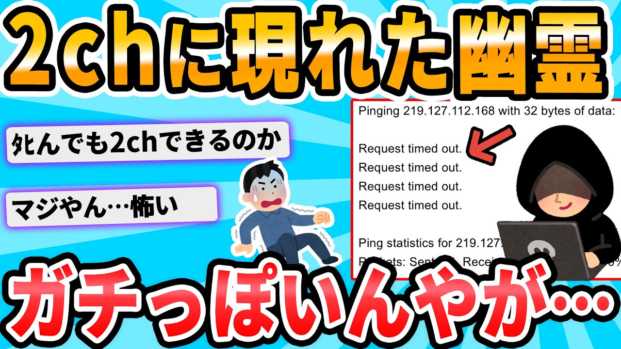 【2ch面白いスレ】幽霊だけど何か質問ある？