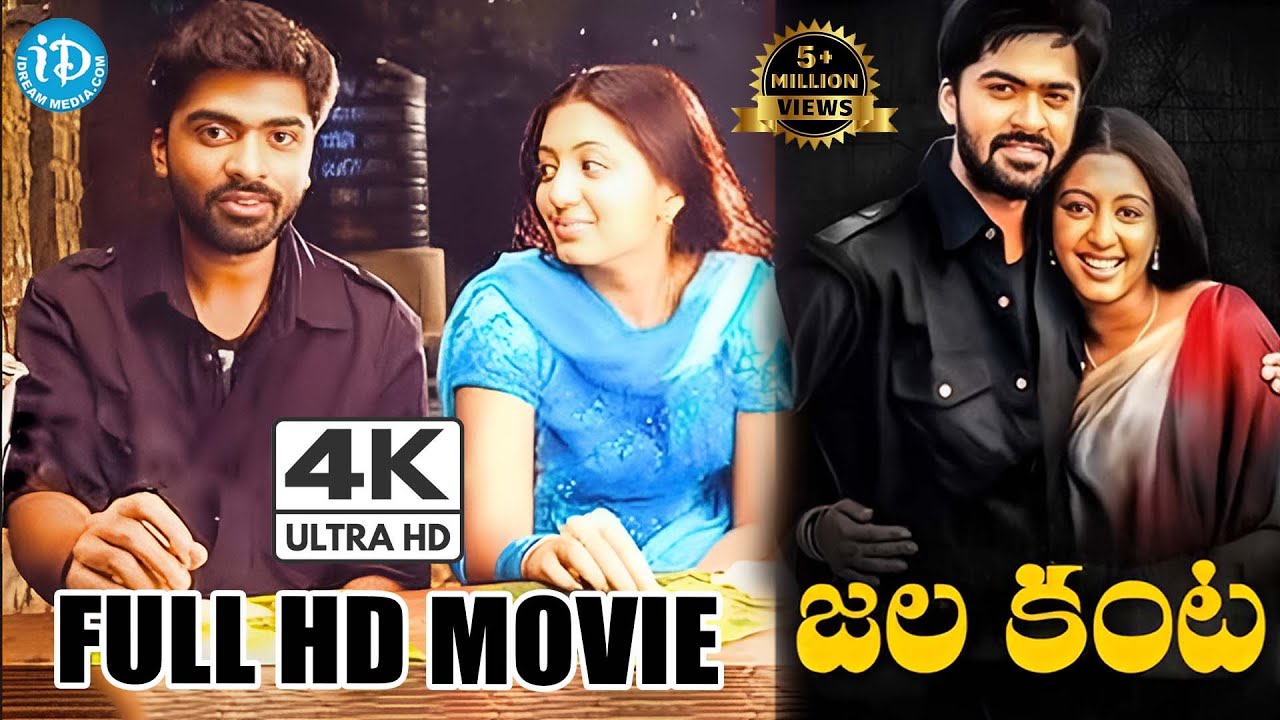 Jalakanta Telugu Full Movie | Simbu | Gopika | Harris Jayaraj | Thotti Jaya |@iDreamCelebrityMasti