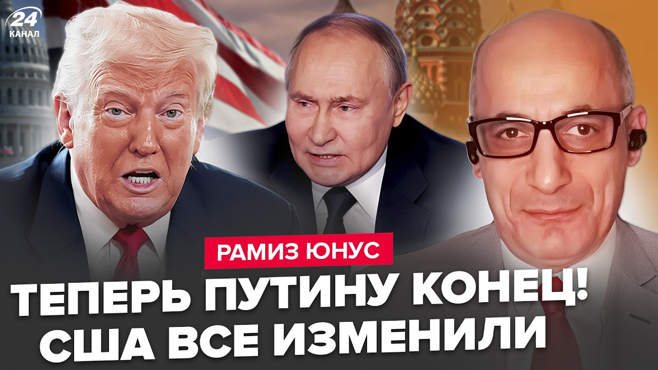 ⚡ЮНУС: Это ПЕРЕВОРОТ для Украины! США ЗА СЕКУНДУ все перечеркнули для Путина. СРОЧНАЯ РЕАКЦИЯ Китая