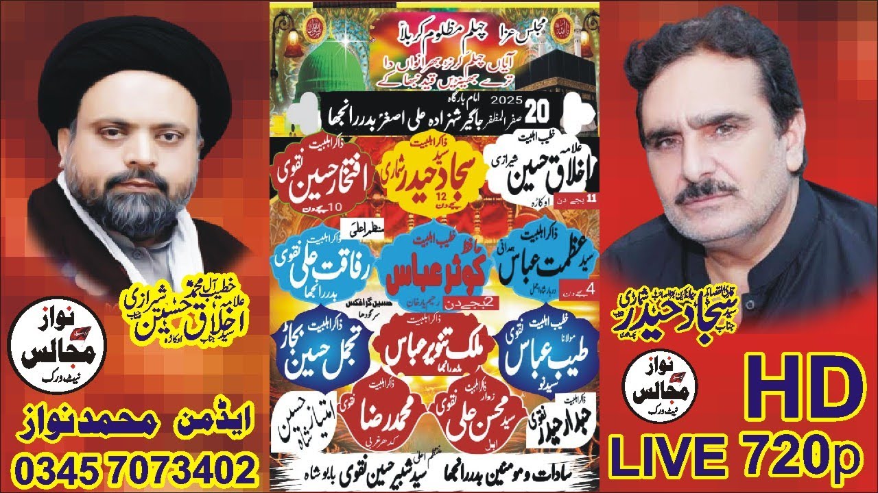 Live Majlis 20 Safar 2025 Badar Ranjha Nzd Midh Ranjha District Sargodha @nawazmajalisnetwork