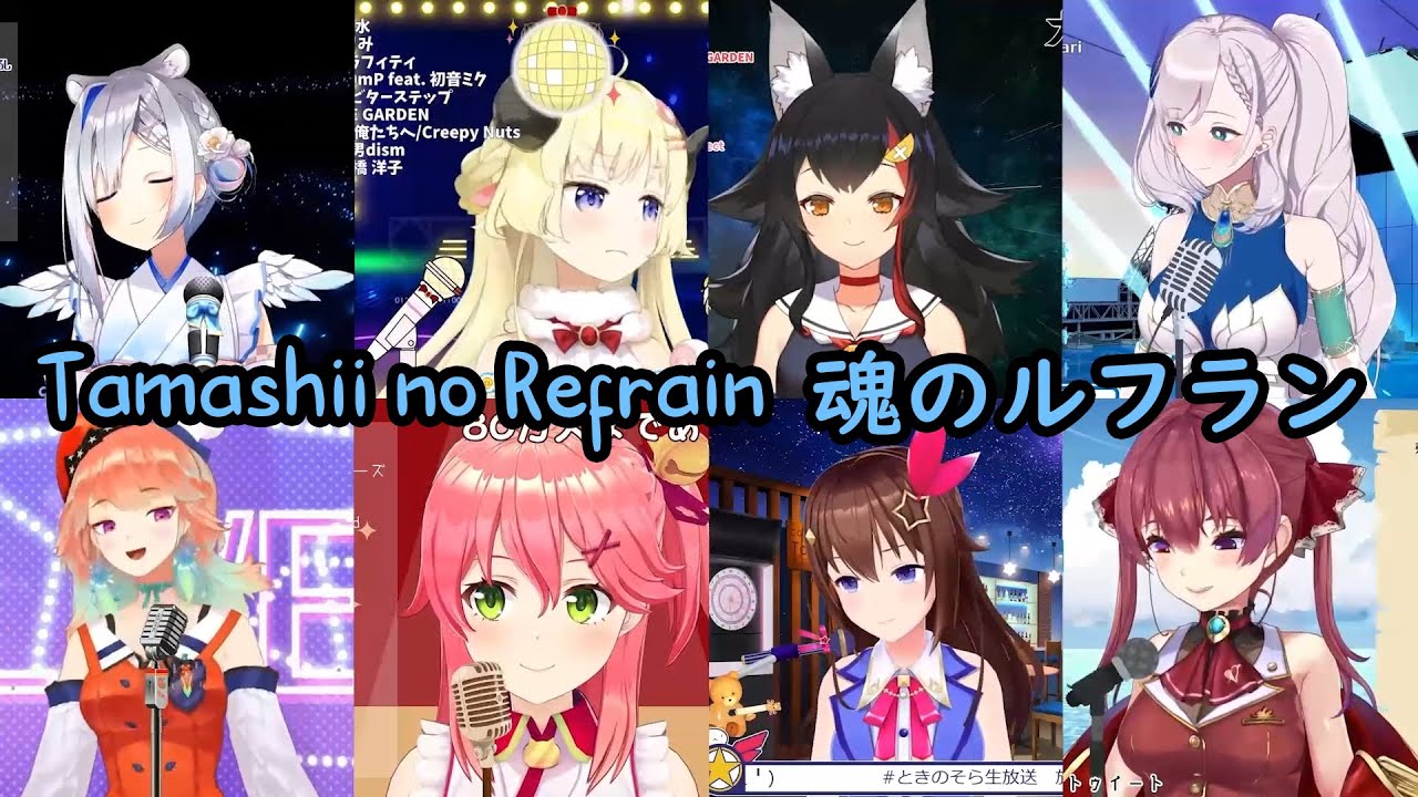 Hololive Sings - Tamashii no Refrain / 魂のルフラン