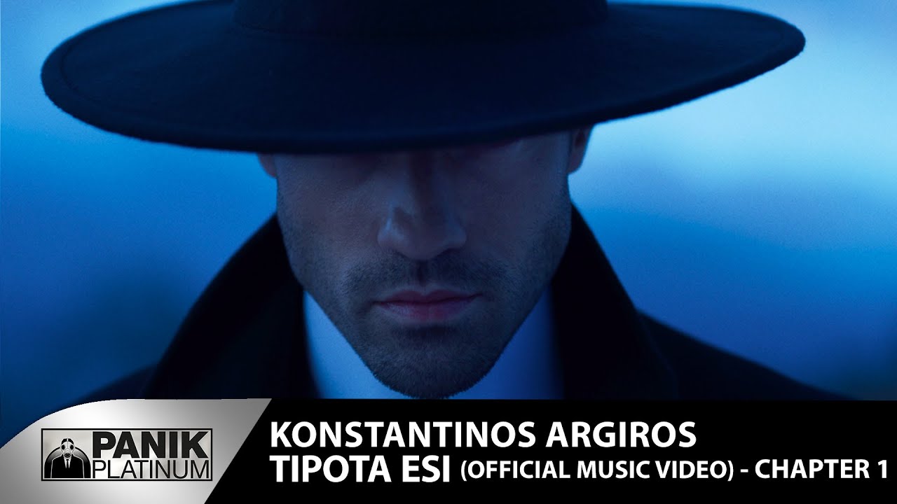 &Kappa;&omega;&nu;&sigma;&tau;&alpha;&nu;&tau;ί&nu;&omicron;&sigmaf; &Alpha;&rho;&gamma;&upsilon;&rho;ό&sigmaf; -&Tau;ί&pi;&omicron;&tau;&alpha; &Epsilon;&sigma;ύ -Official Music Video(Chapter 1) -Konstantinos Argiros 