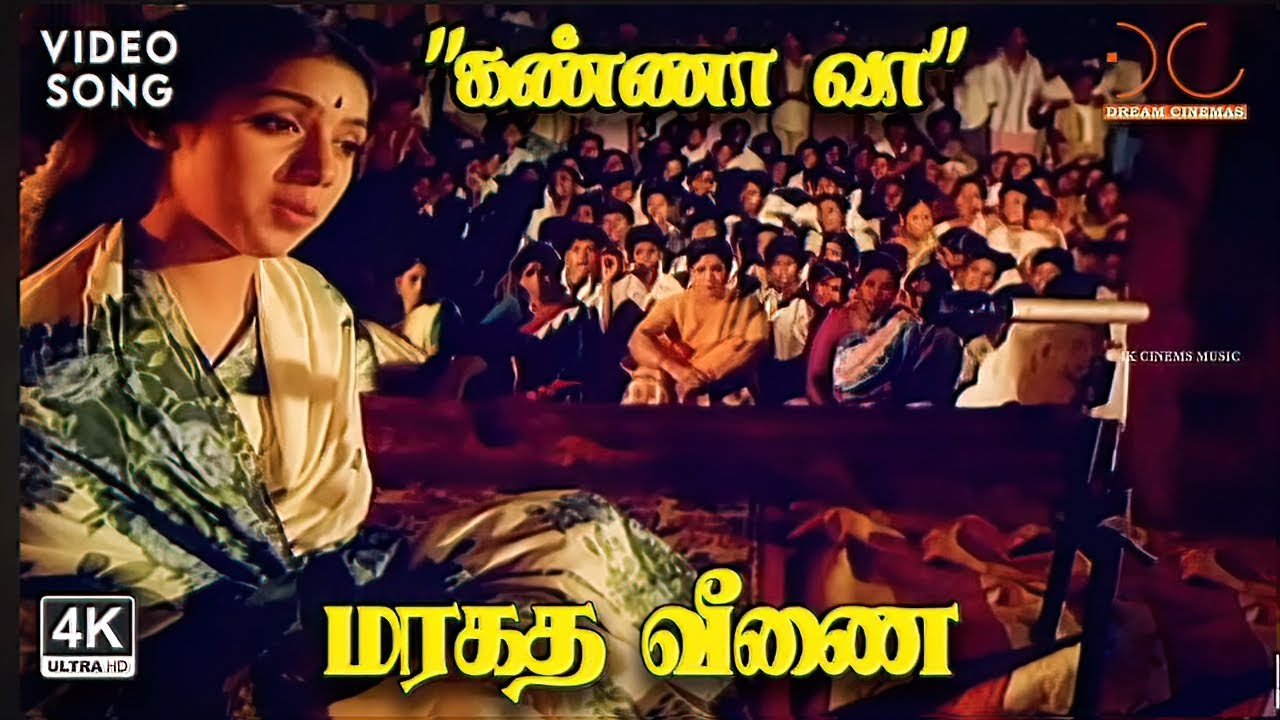 Kanna Vaa - Maragatha Veenai | Suresh, Revathy | S. Janaki | Ilaiyaraaja| 4K Video Song #tamilsong