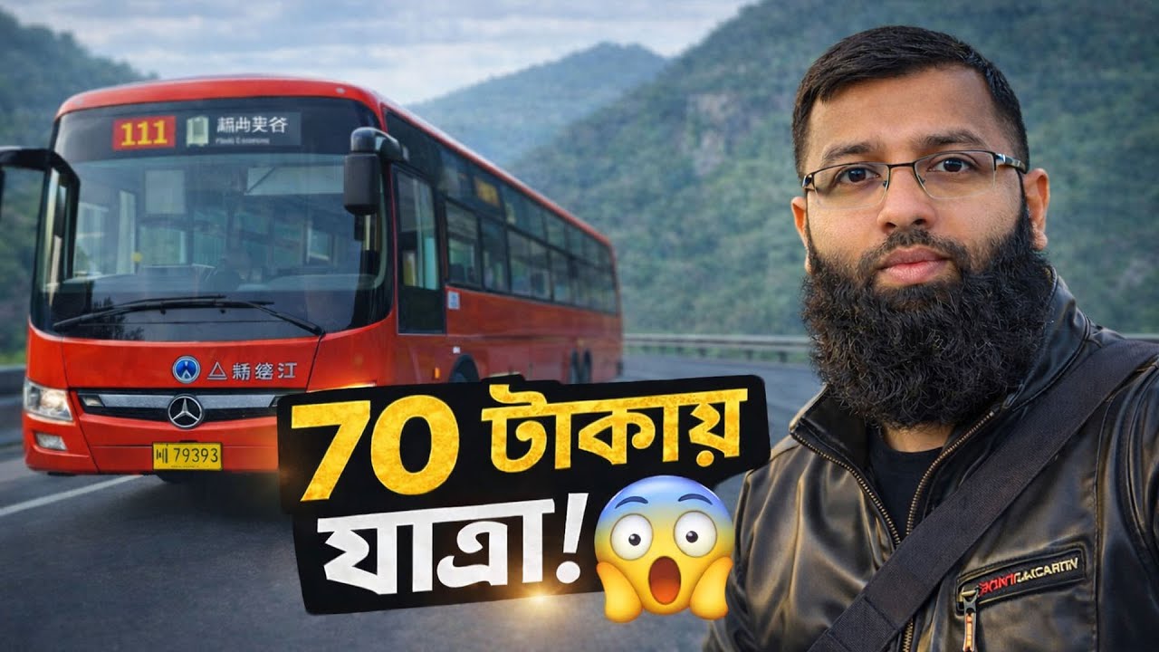 ১৮০০ টাকার ভাড়া যেভাবে গেলাম মাত্র ৭০ টাকায় | Gulong Gorge Glass Bridge | Part-2