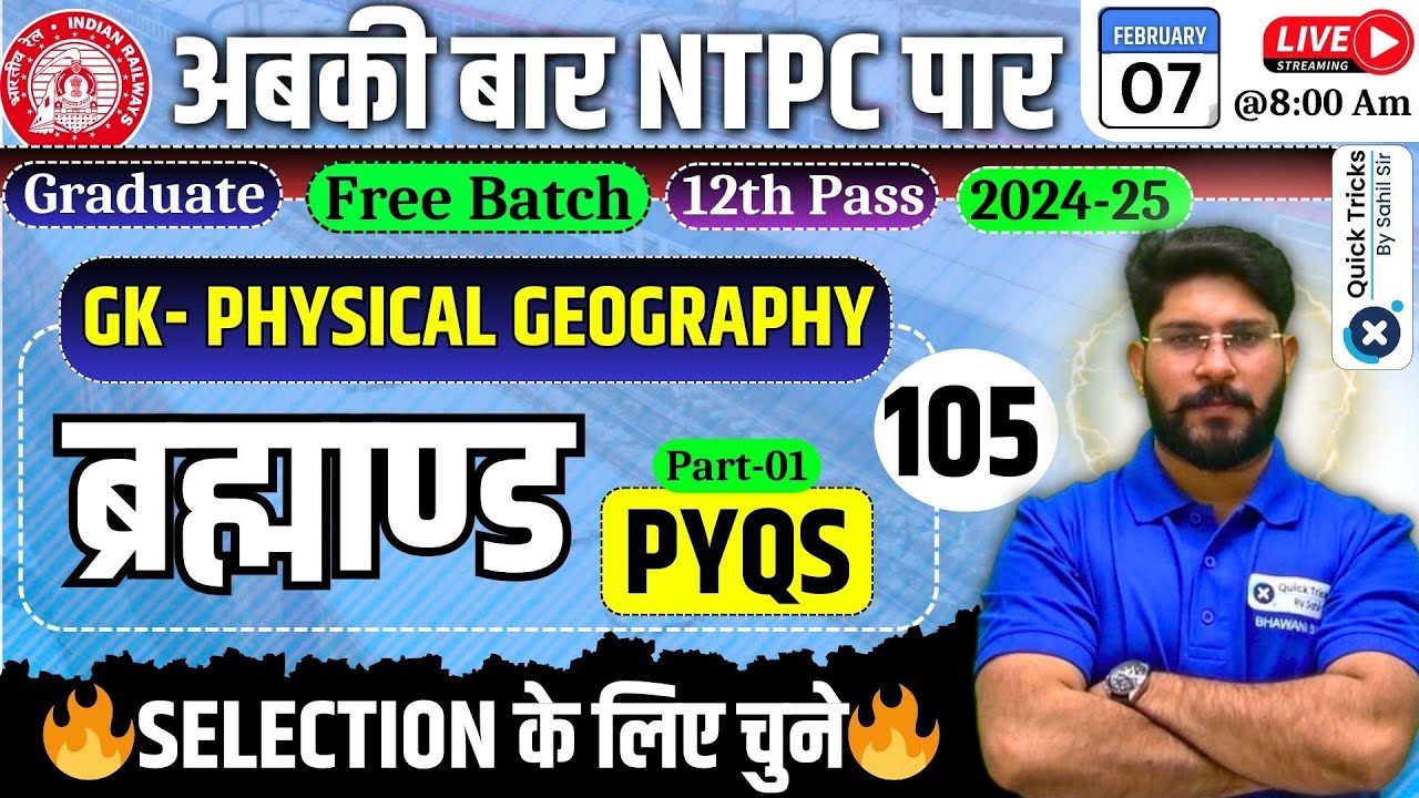 RRB NTPC 2024-25| Physical Geography- Universe | NTPC 2024 GK PYQ | NTPC GK Class | by Bhawani Sir