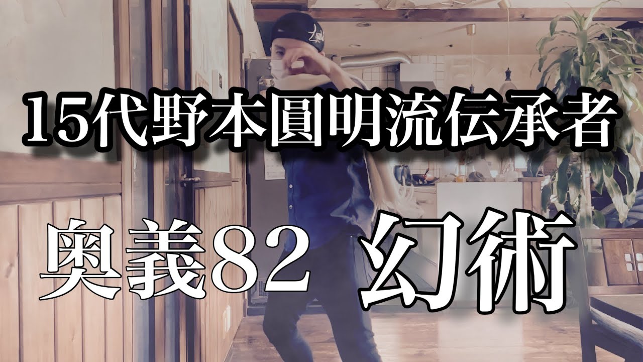 【幻術】あれは幻なのか！見えない攻撃が瞬間に放つ幻想と幻影を！