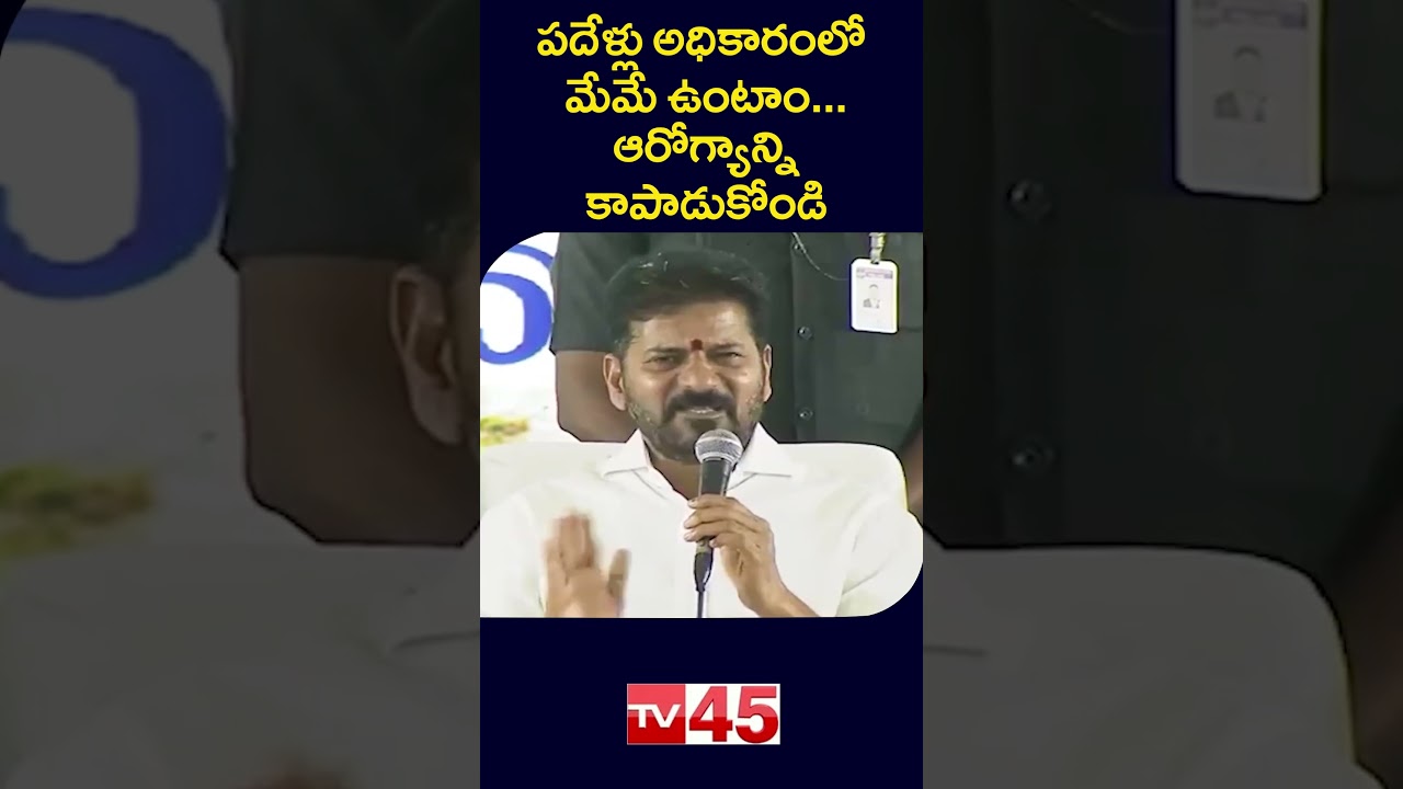 CM Revanth Reddy Addresses Media in Key Press Meet | Telangana Politics