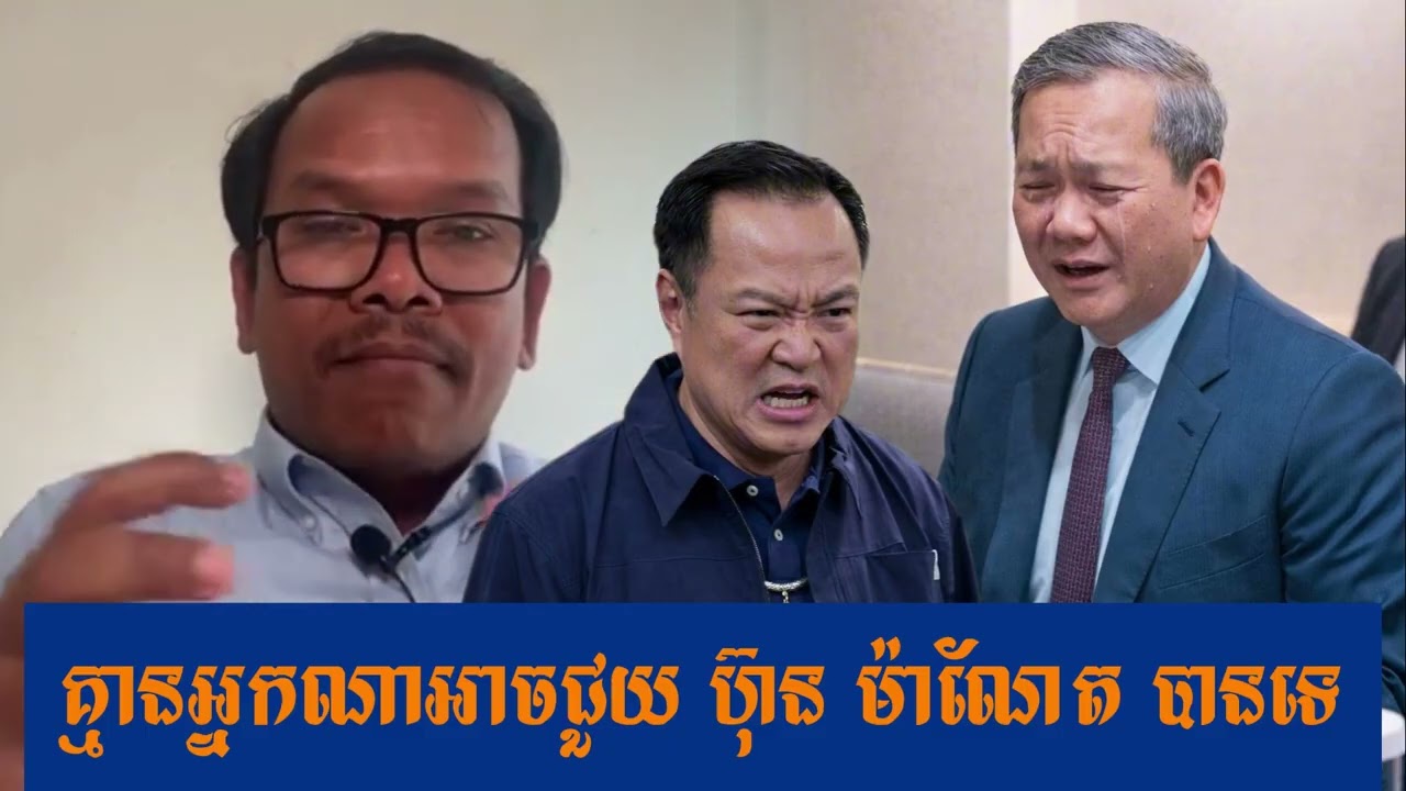 ចាញ់ ៣ ដង ហ៊ុន ម៉ាណែត នៅអួតចេញទៀត | Mr. Seng Sary Live Talkshow