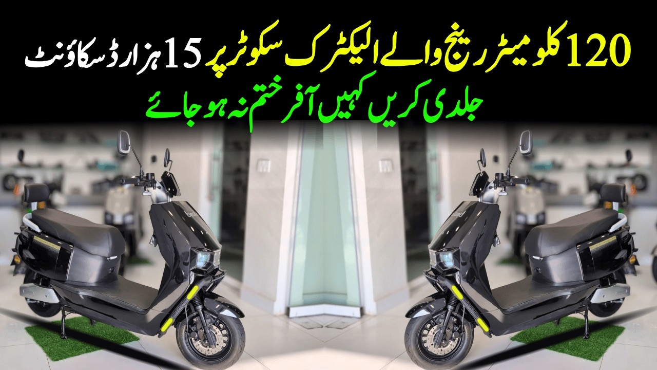 Big Discoun Offers On Electric Scooter