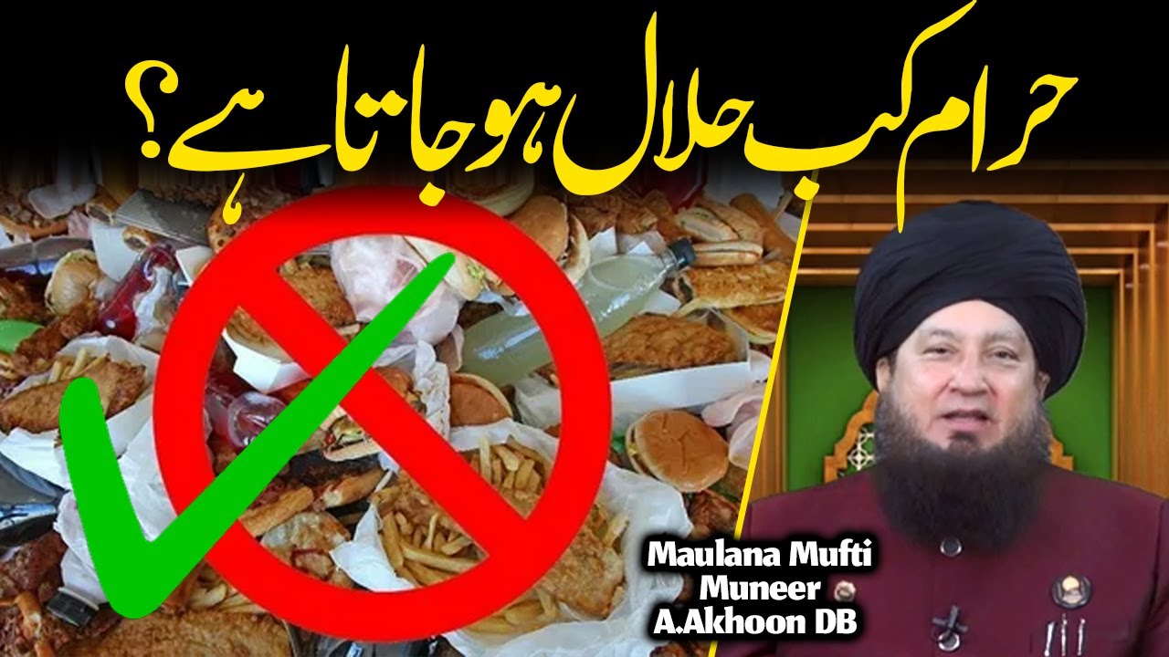 Haram Kab Halal Hojata Hai? | Raham TV | Mufti Muneer Akhoon