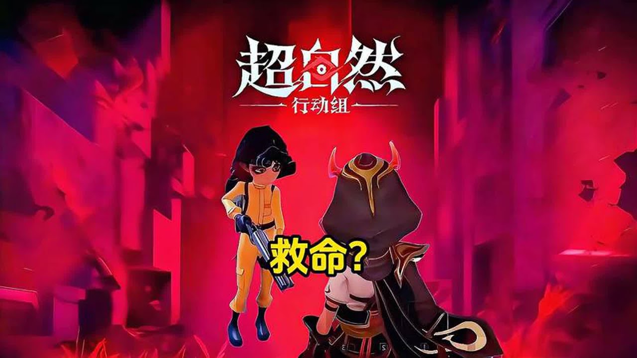 超自然行动组野排真的会有很多坑人的队友吗？