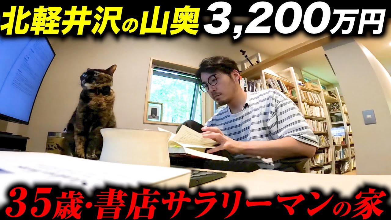 35歳・限界サラリーマン・山奥暮らし【1日密着】