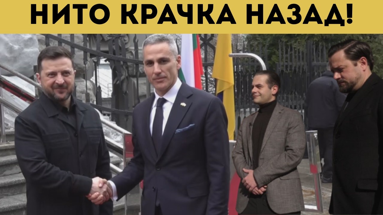 ИЗВЪНРЕДНО! НЯМАМЕ ИЗБОР...