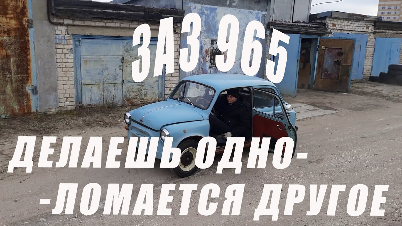 Оживление ЗАЗ 965. Часть 2. Тормоза, ГТЦ, электрика, генератор
