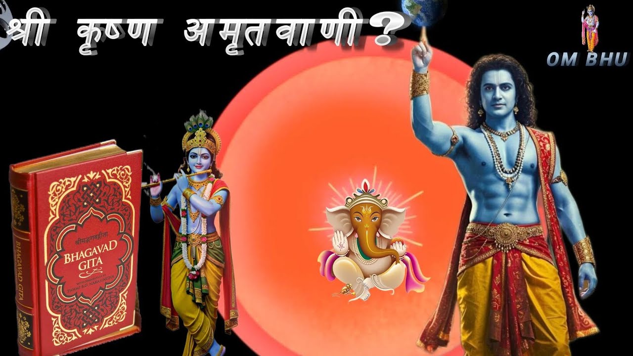 The Shrimad Bhagwat Geeta - A Guide to Living Well || Shrimad Bhagwat ki AMAZING Geeta Sar Katha