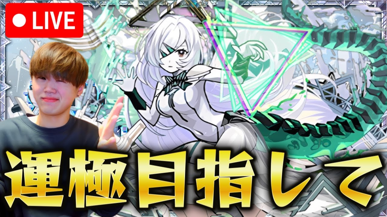 【モンストLIVE】アムネディア運極目指して＃3