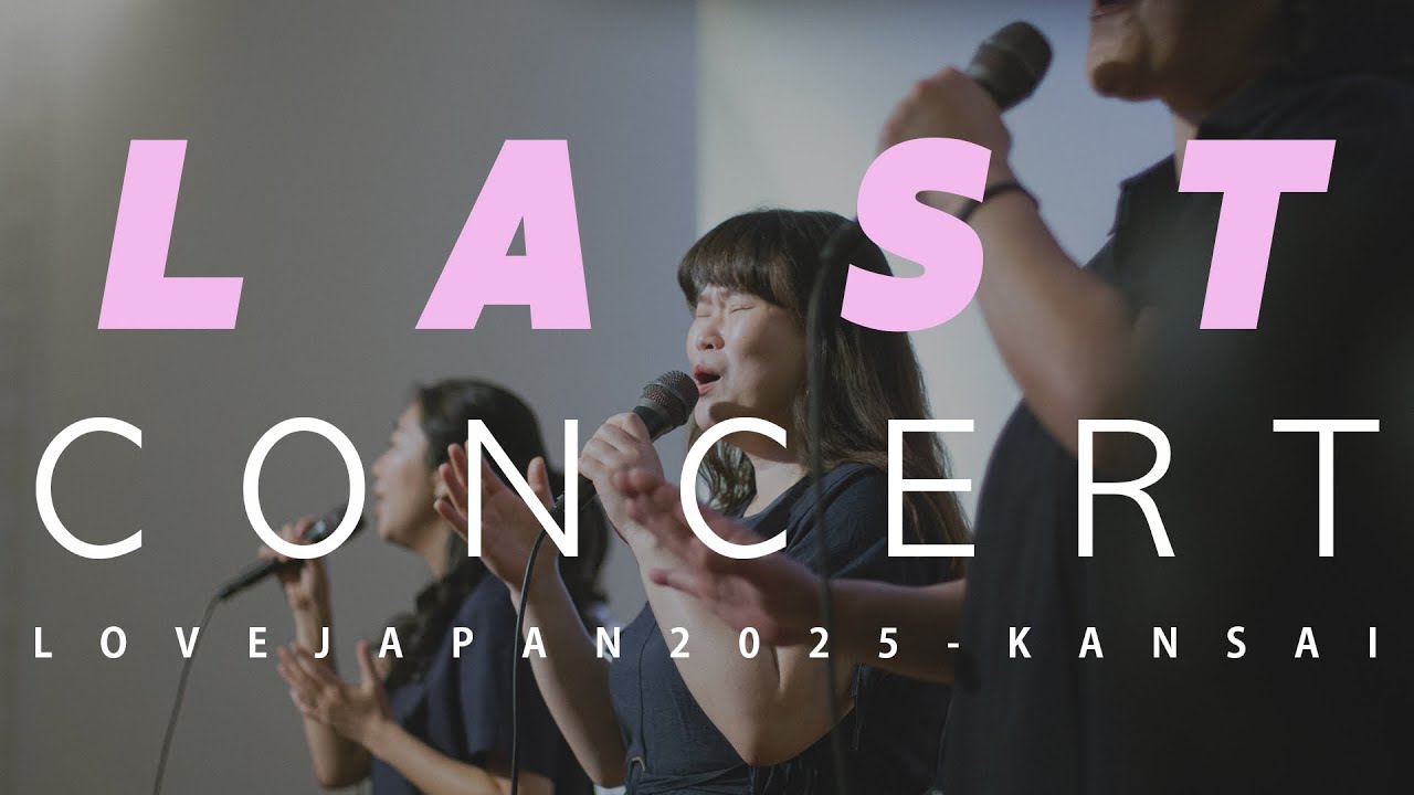 オンギジャンイLOVE JAPAN 2025 関西ツアーラストコンサート Ongijange Love Japan 2025 Kansai Tour Last Concert
