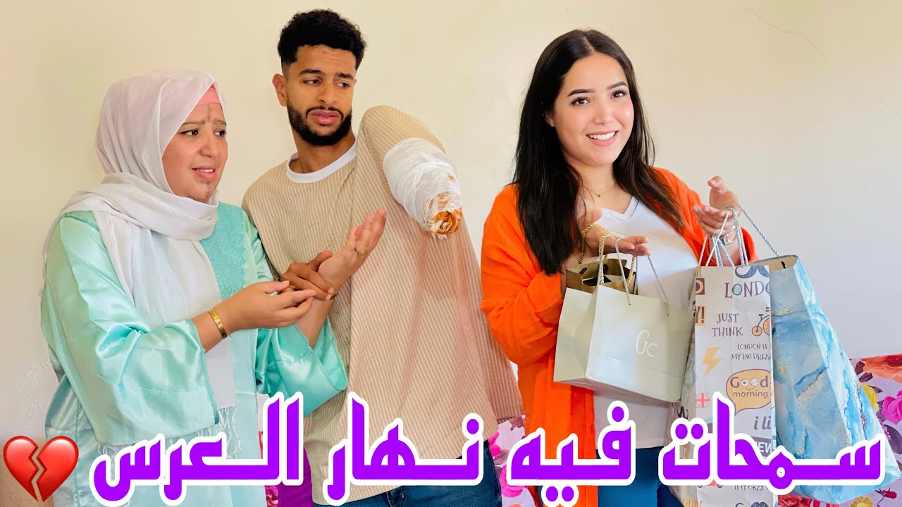 تقطعات ليه إيديه و سمحات فيه بنت خالتو نهار العرس 💔في النهاية حدث شيى غريب (ان الله يمهل ولا يهمل)