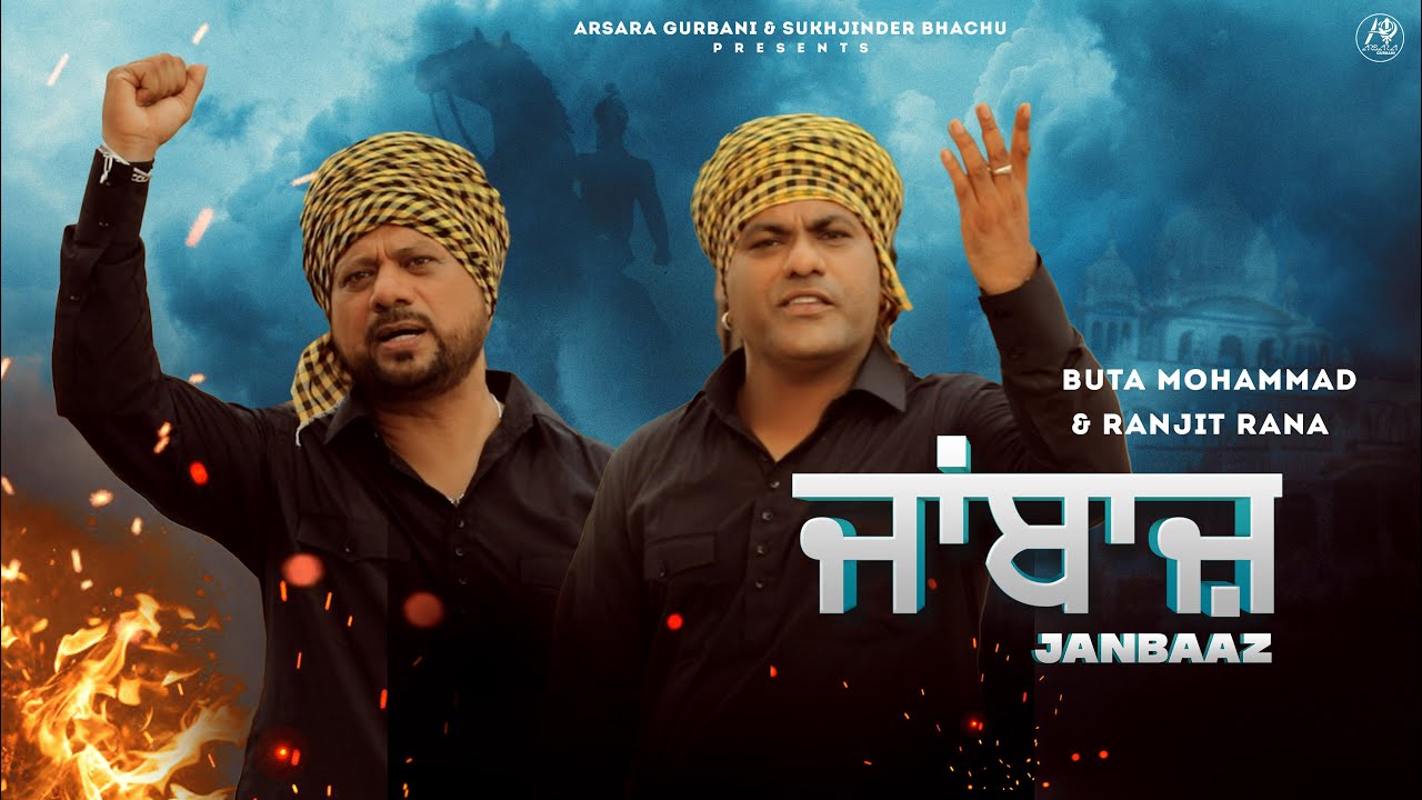 Janbaaz | Buta Mohammad & Ranjit Rana | Romi Bains | Arsara Gurbani | Latest Kisaani Song