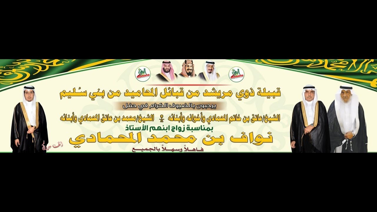طاروق بين الشاعرين فهد المحمادي و كامل الحليلي في حفل زواج الاستاذ نواف بن محمد المحمادي