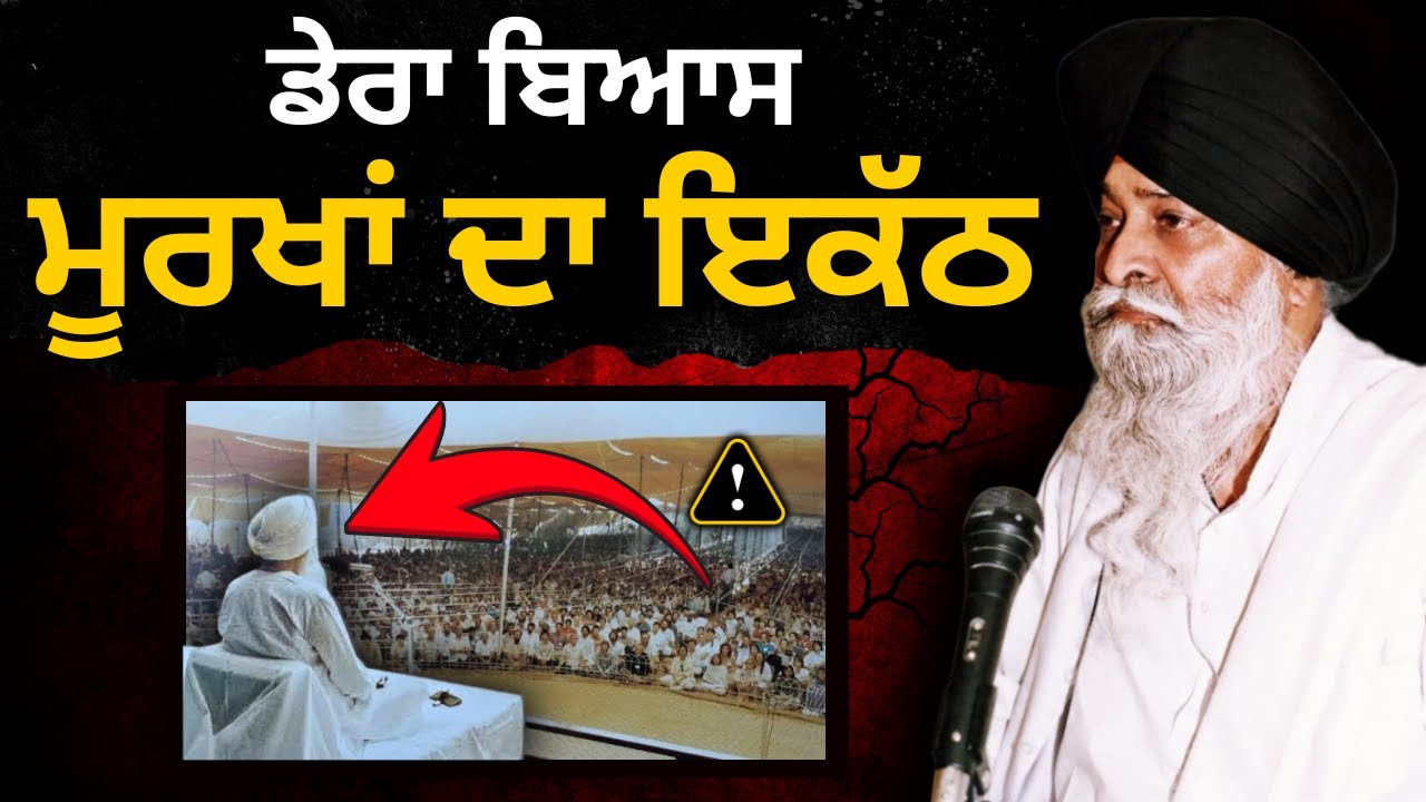 ਇਹ ਗੱਲਾਂ 1% ਲੋਕ ਹੀ ਸਮਝ ਸਕਣਗੇ ✅ | Sant Maskeen Ji Katha #maskeenji #punjabi #foryou #radhaswami #wmk