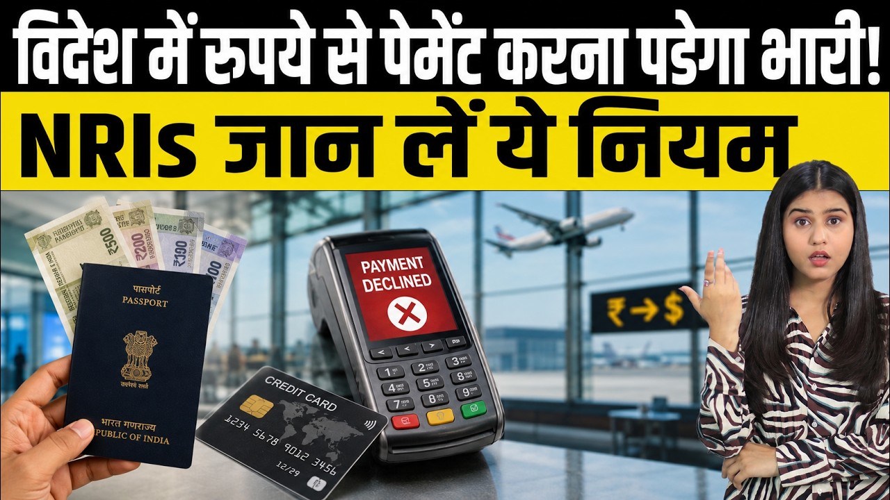 NRI Banking Rules 2026: Credit Card Forex Charges, RBI Compliance & FEMA Explained For Indians