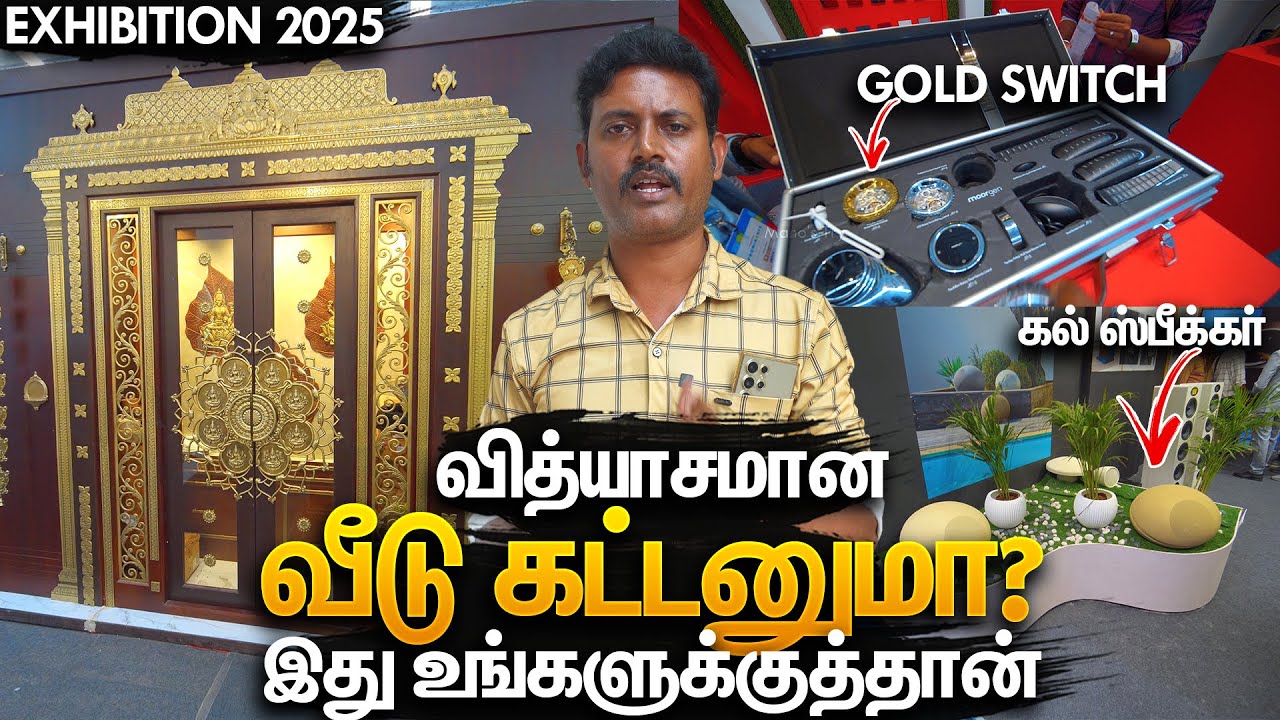 உங்க வீடு தனியா தெரியணுமா? Buildmat Exhibition 2025 | Mano's Try Tamil