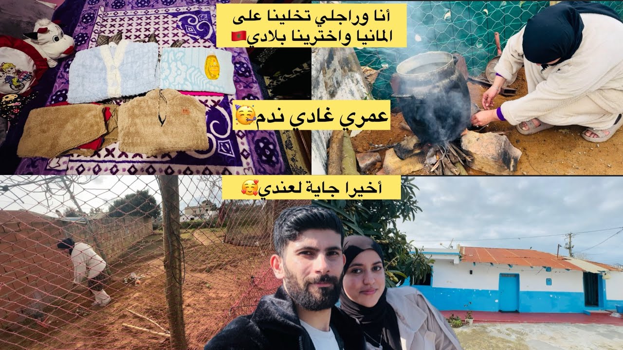 عمرنا غادي ندمو على هاد القرار🥰روتيني فالبادية🏡تجهيز الحمام البلدي🇲🇦