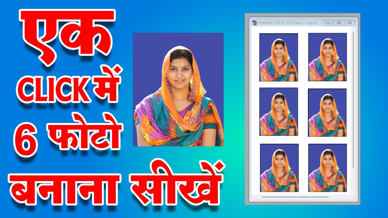 1 click 6 passport size photo || Adobe Photoshop 7.0 photo editing || Photoshop action