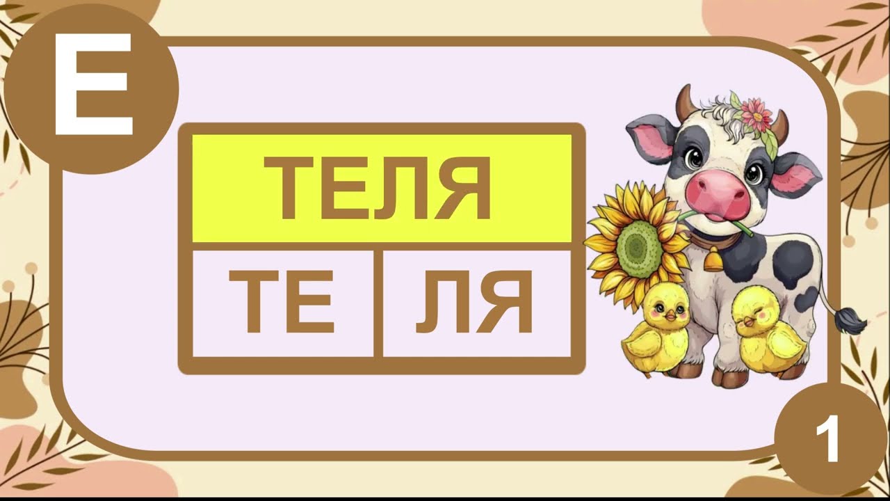 Слова з буквою 