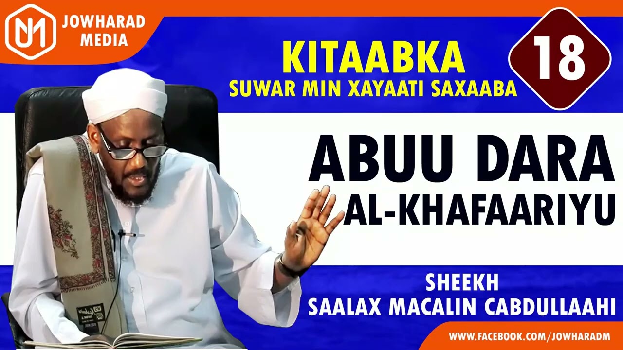 ABUU DARA AL KHAFAARIYU || SUWAR MIN XAYAATI SAXAABA || SHEEKH SAALAX