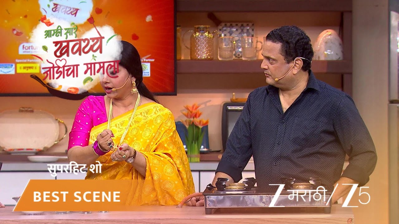 AAMHI SAARE KHAVAYYE | सुलेखा आणि अंबरची 'लव्ह रेसिपी' म्हणजे टोमॅटोचा शिरा