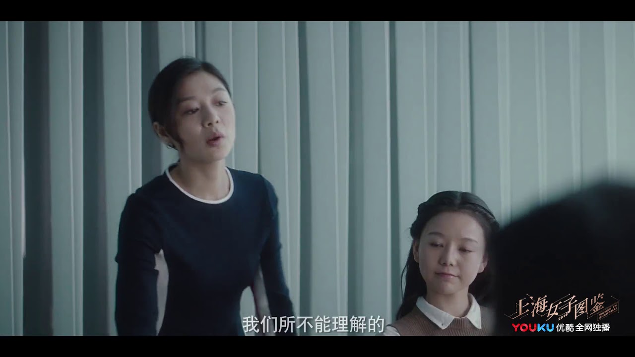 《上海女子图鉴》第18集预告 海燕创业招兵买马，面试90后被刷新三观 优酷热播中