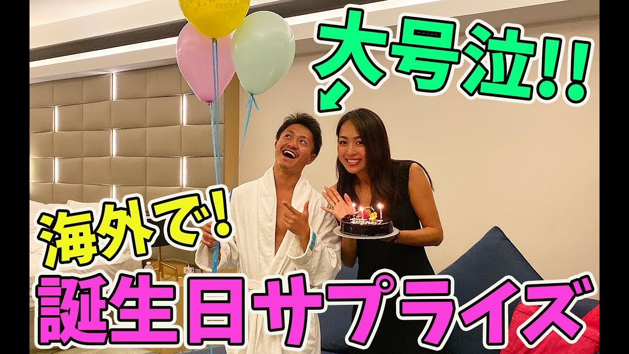 【感動】絶対喜ばれる!?彼氏を泣かせる秘密のサプライズ!!