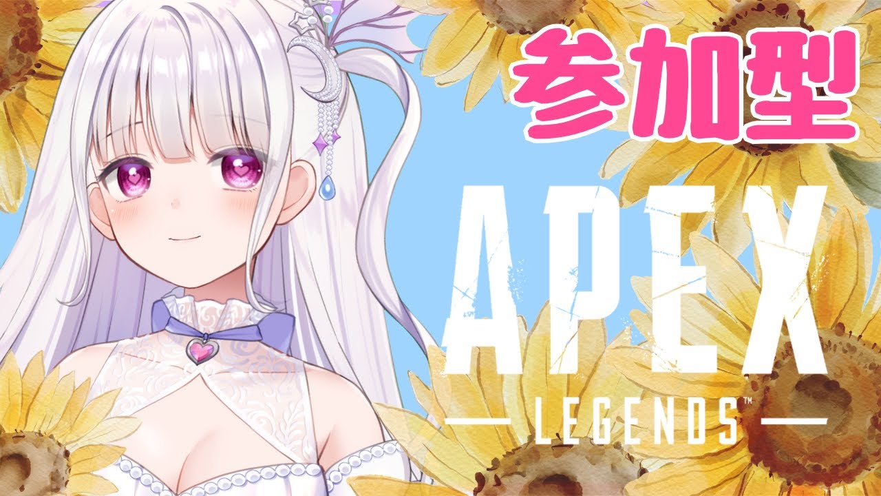 【APEX】参加型カスタムがしたいので来てください😊✨人がいない時はソロランク行きます❣