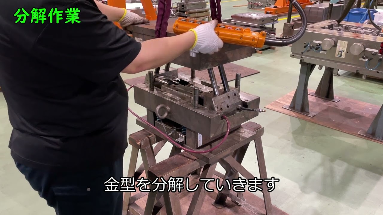 事例・移管金型のツールボックス用ハンドル寸法変更｜プラスチック金型メンテセンター.com｜三愛テクノロジー