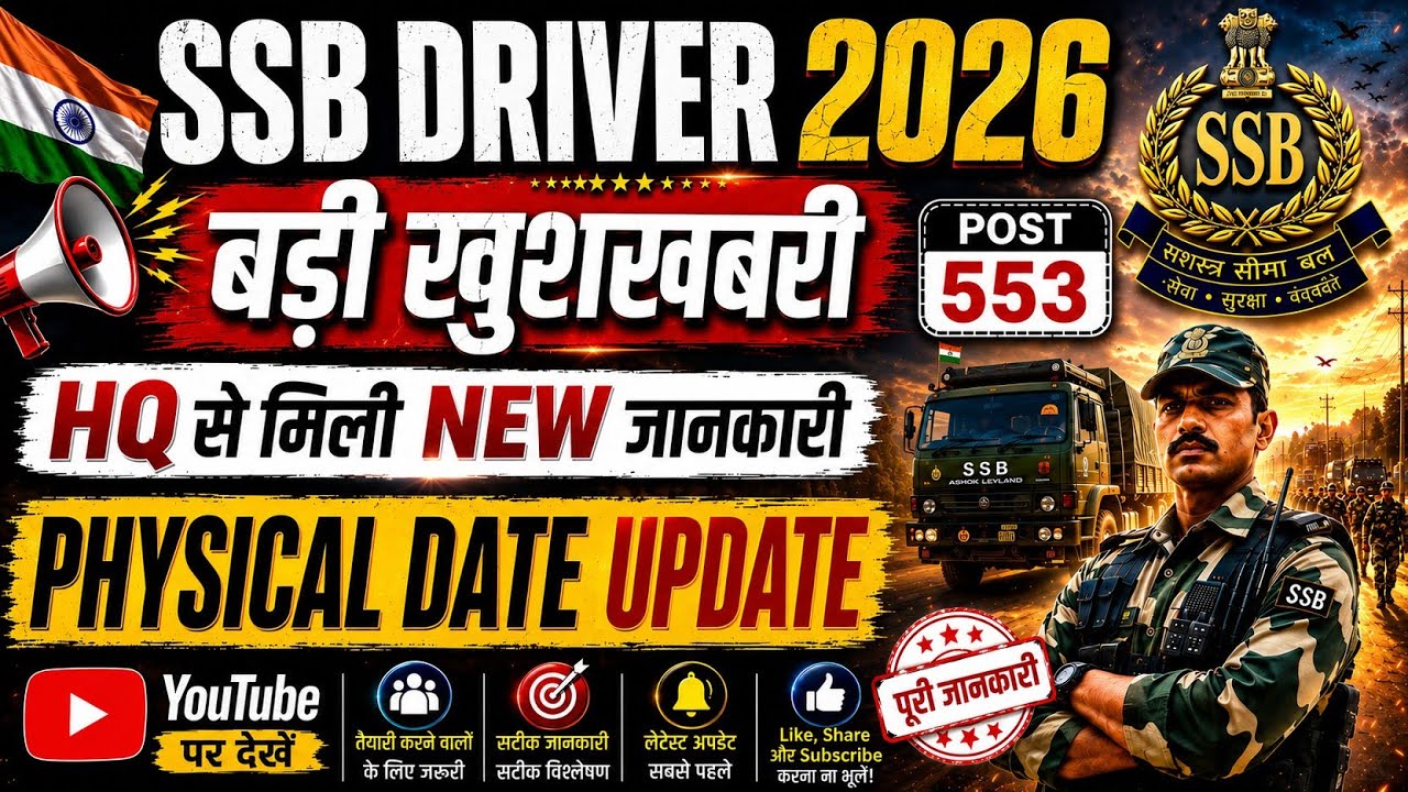 SSB Driver Physical Date Out 2026 💥 | कितने नंबर पर होगा Selection? | Physical Date Latest Update 