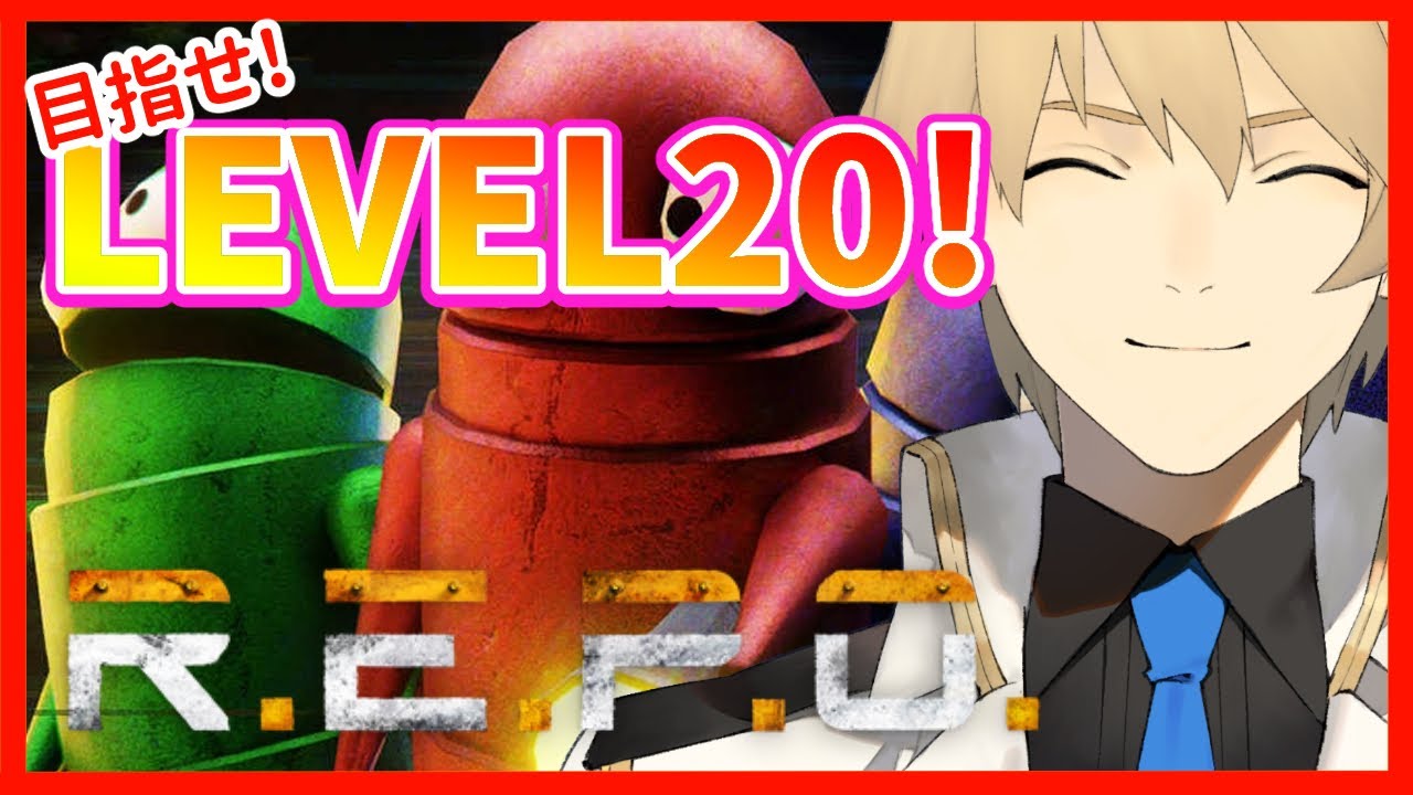 【R.E.P.O.】レベル20到達チャレンジ ソロ 自己ベスト6レベル【岸堂天真/ホロスターズ】