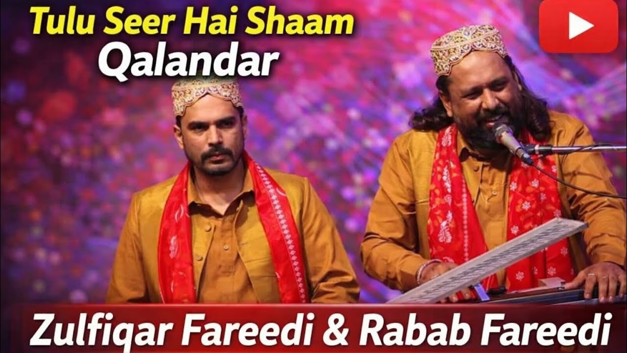 Tulu Seer Hai Shaam Qalandar | Zulfiqar Fareedi & Rabab Fareedi | Sindhi Saraiki Kalam | Wasib Best 